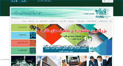 Desktop Screenshot of negareh.ac.ir